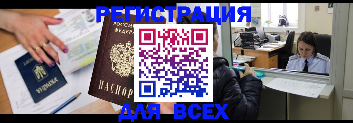 прописка поиск в Ирбите