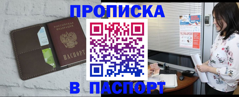 временная регистрация для всех в Ирбите