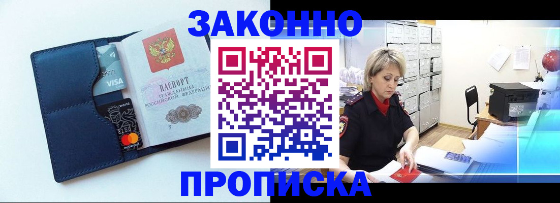 временная регистрация в квартире в Ирбите