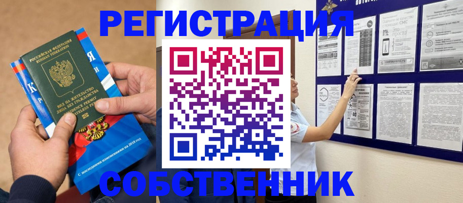 прописка иностранных граждан в Ирбите