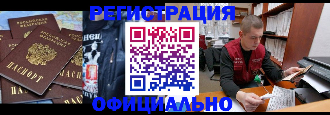 купить прописку в Ирбите