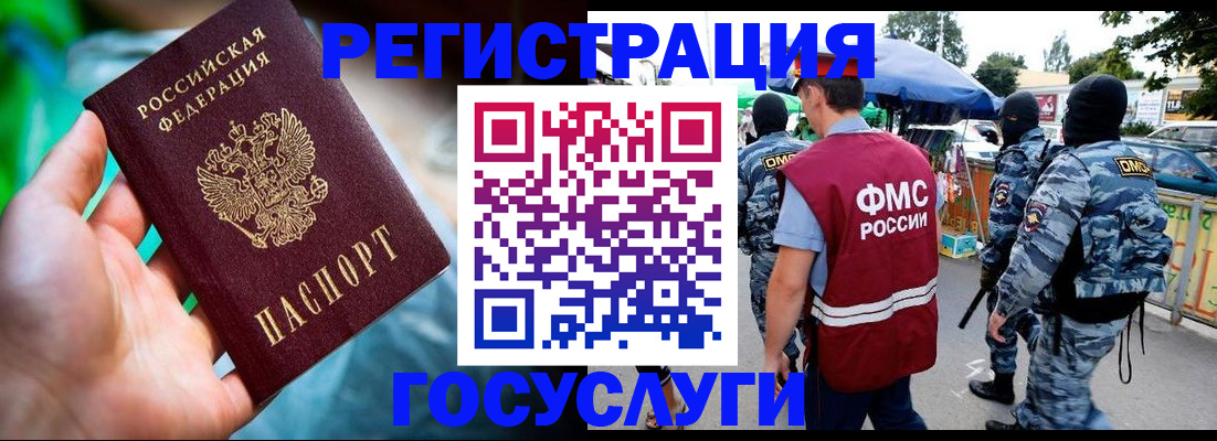 прописка от собственника в Ирбите